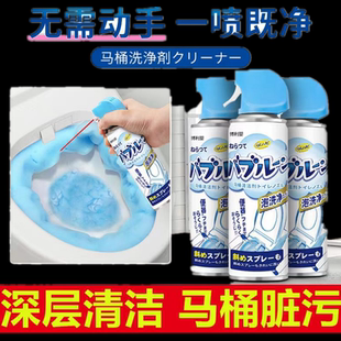 日本全自动智能马桶清洁剂电动马桶喷嘴喷头清洗专用除菌除臭神器