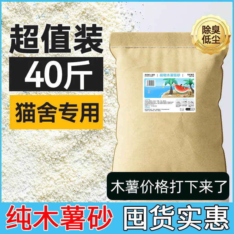 纯木薯砂10斤结团黏底克星无尘