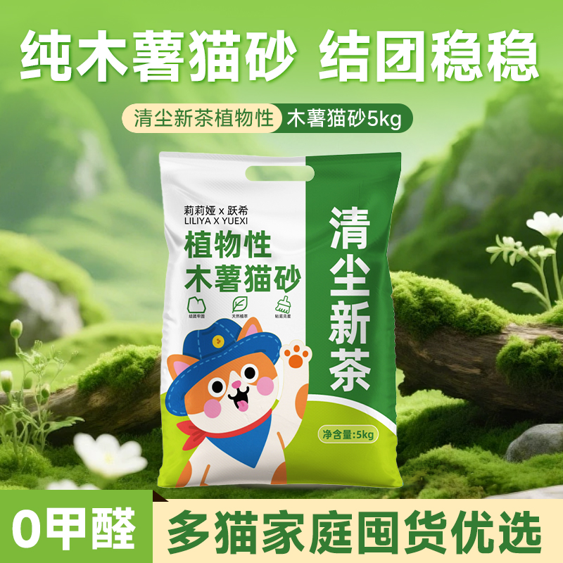 纯木薯猫砂可混合豆腐膨润土矿砂