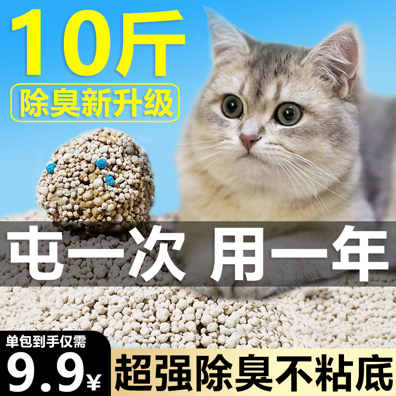 猫砂包邮40斤除臭升级膨润土猫沙