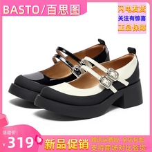 BASTO/百思图2024春新商场正品时尚简约玛丽珍粗跟女单鞋TM326AQ4