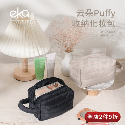ekax云朵化妆包旅行收纳袋纸巾包