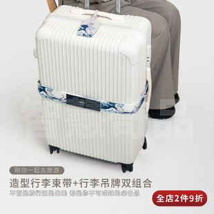 ekax行李箱绑带可调节无弹力魔术贴旅行箱束带行李吊牌防丢标识牌