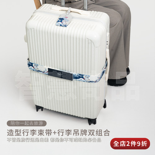 ekax行李箱绑带行李防丢吊牌
