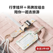 ekax行李箱防丢吊挂牌外挂扣带行李吊牌识别牌套组外置可调卡扣带