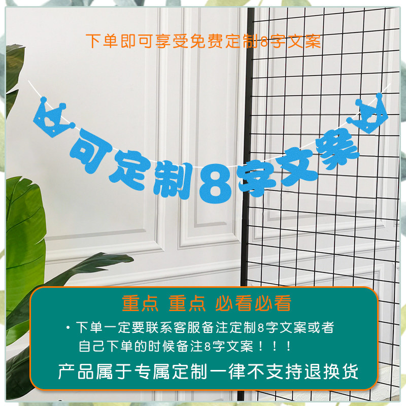 定制名字周岁拉旗生日快乐装饰祝福语儿童百天满月横幅场景布置