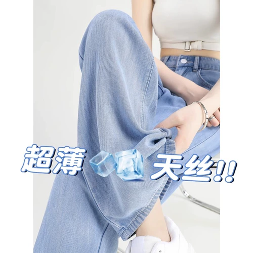 Тонкие джинсы, приталенные шелковые штаны, большой размер, высокая талия, свободный прямой крой