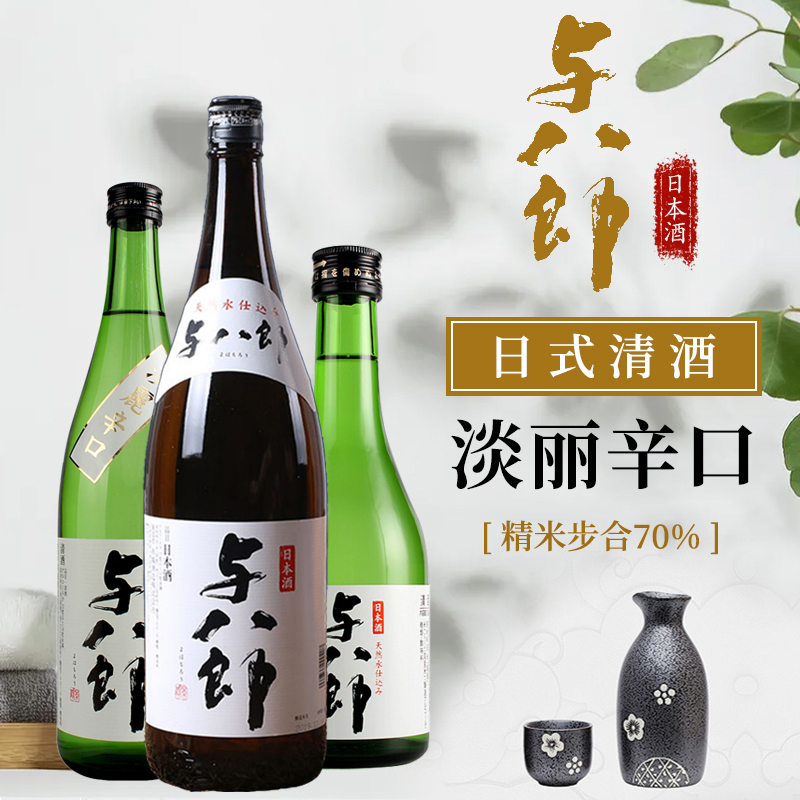 名城与八郎淡丽辛口1.8L低度酒造日本清酒原装进口日式酒1800ml