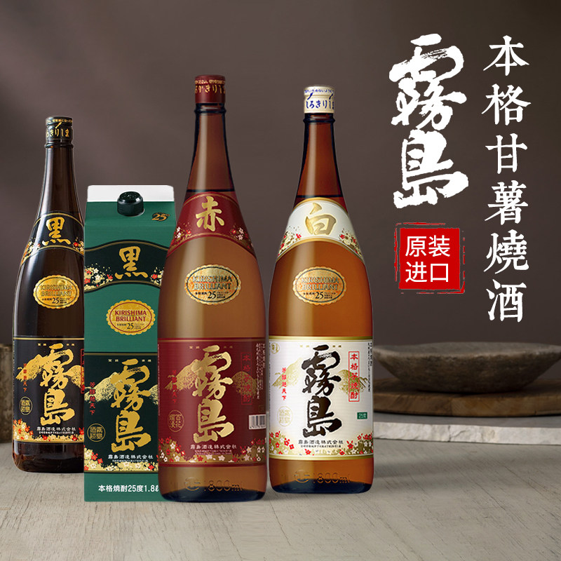 日本原装进口黑雾岛烧酒720ml