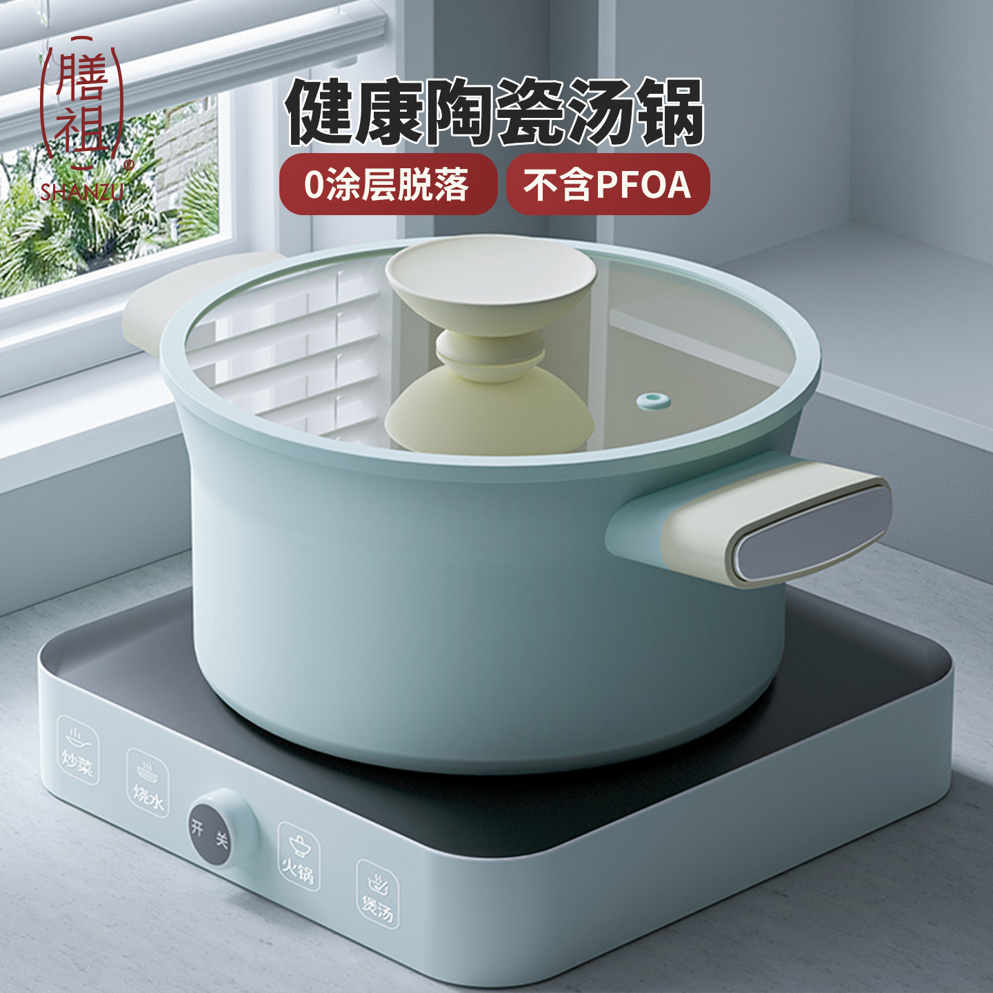 膳祖陶瓷汤锅不粘锅家用微压搪瓷锅婴儿加厚双耳炖锅一人食蒸锅