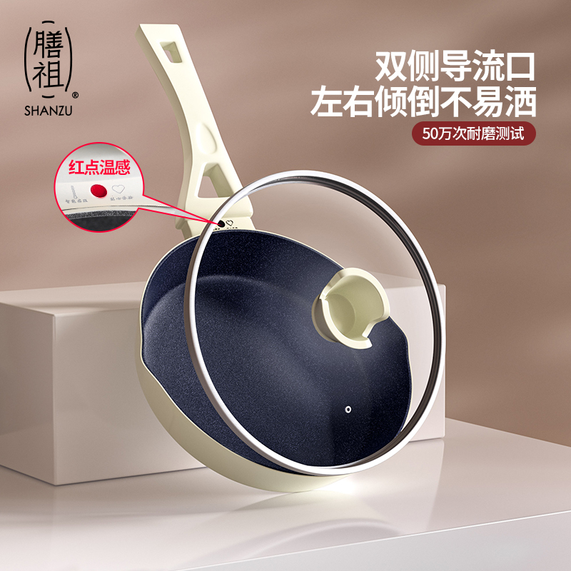 膳祖煎锅不粘锅平底锅家用蓝钻加深加厚炒菜锅电磁炉燃气灶专用锅