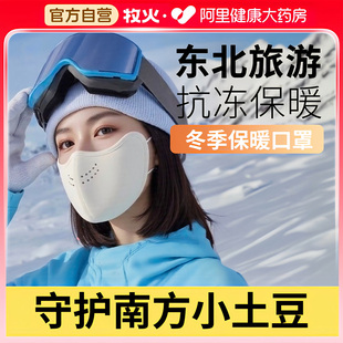 冬季 防冻脸加绒加厚冬天骑车防风防寒 保暖口罩女士高颜值2025新款