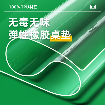 透明桌垫tpu食品级桌面保护垫软玻璃餐桌布书桌学生防水防油茶几