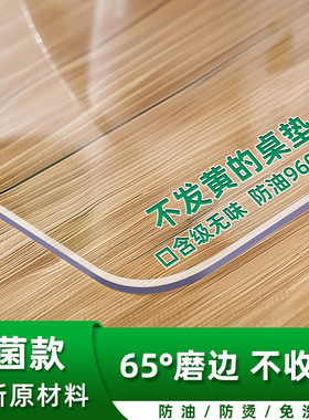 【定制专拍】食品级tpu桌垫餐桌布软玻璃防水防油免洗桌面保护垫