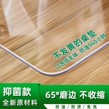 【定制专拍】食品级tpu桌垫餐桌布软玻璃防水防油免洗桌面保护垫