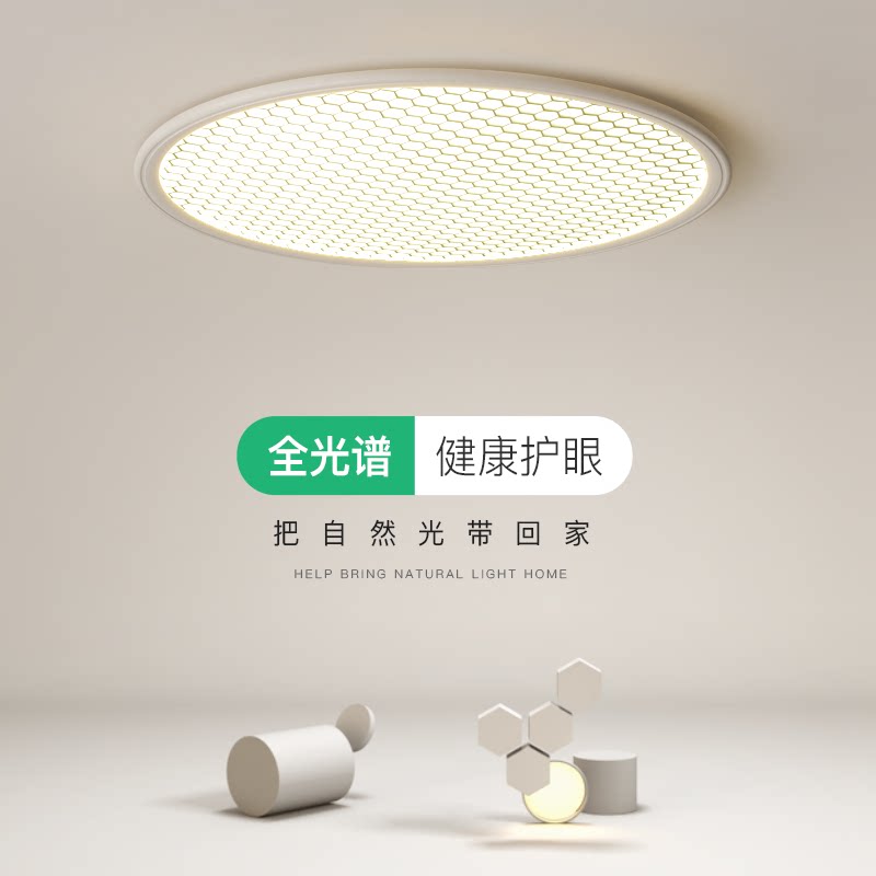 韵丝蔓全光谱led吸顶灯现代简约卧室创意客厅灯护眼书房灯房间灯_虎窝淘