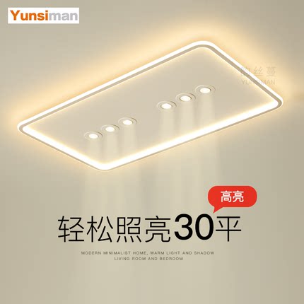 韵丝蔓简约现代led吸顶灯大气客厅灯无主灯卧室餐厅2025新款灯具