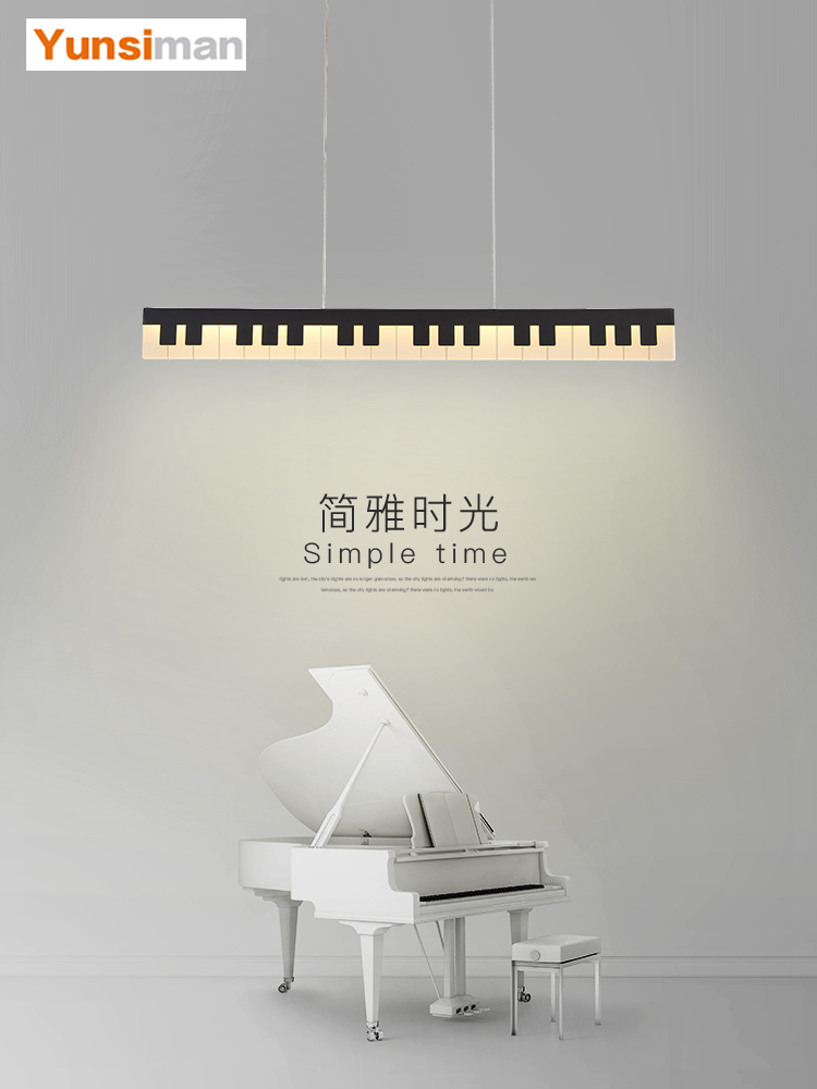 韵丝蔓创意钢琴led餐厅吊灯简约客厅卧室灯长条艺术2024新款灯具