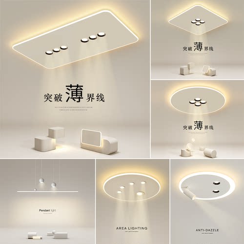 韵丝蔓简约现代全屋套餐吸顶灯
