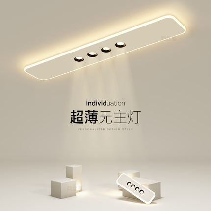 客厅过道吸顶灯长条走廊阳台灯简约现代led灯主卧灯餐厅超薄灯具