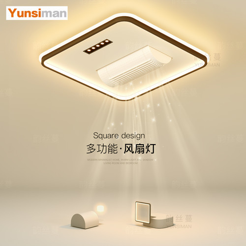 简约现代无叶风扇led卧室灯