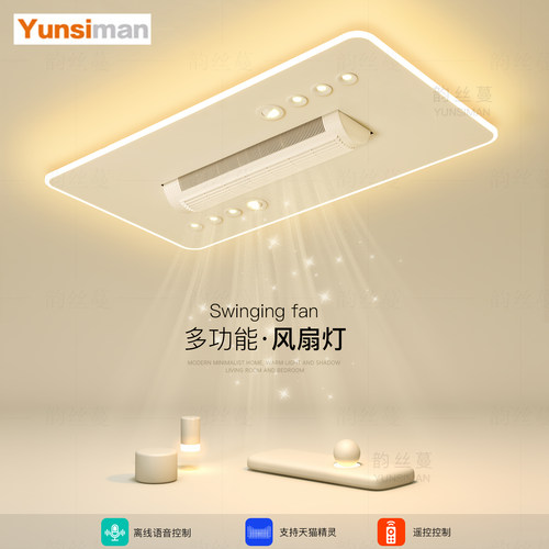 简约现代无叶风扇led客厅灯