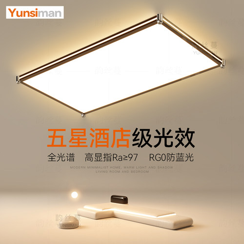 简约自带夜灯模式客厅吸顶灯