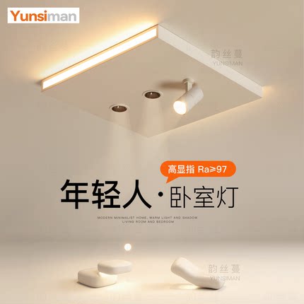 现代简约风卧室主灯书桌侧发光led吸顶灯餐厅书房创意风客厅灯具