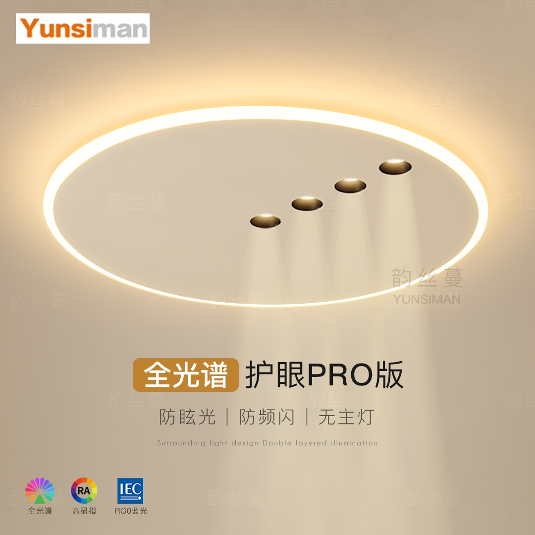 全光谱主卧吸顶灯led客厅餐厅灯极简超薄书房房间灯2026新款灯具