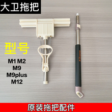 大卫拖把头M1对折吸水胶棉海绵替换头加长M9plus杆子配件包邮