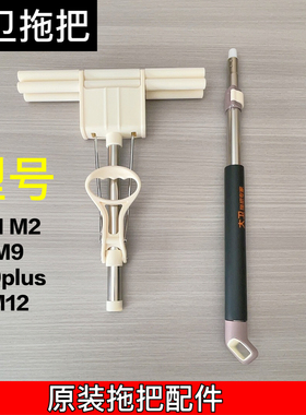 大卫拖把头M1对折吸水胶棉海绵替换头加长M9plus杆子配件包邮