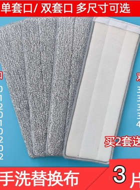 通用妙洁平板拖把布替换布条超强吸水魔术贴刮刮乐免洗懒人墩布拖