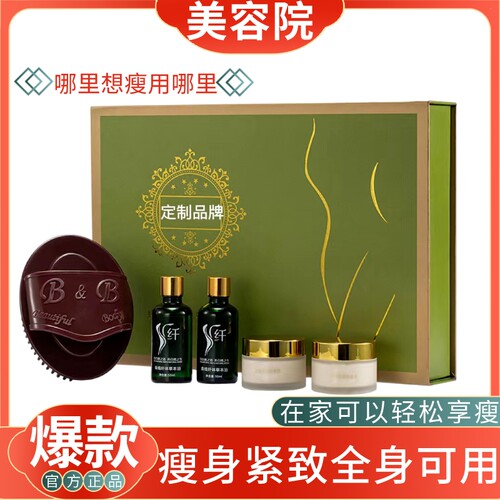 月瘦20-30斤轻松瘦美容院爆减肥