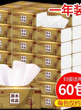60pcs cartons home tissue toilet paper 抽取式家用卫生纸餐巾