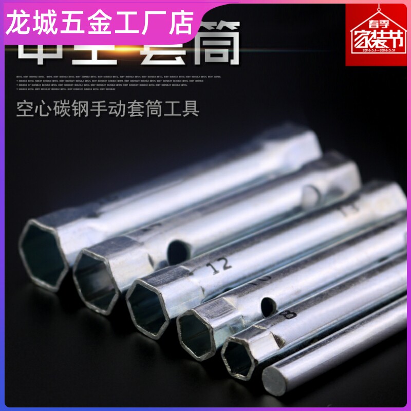 套筒扳手加长杆空心 内六角8910111214171819203032中空手动套筒