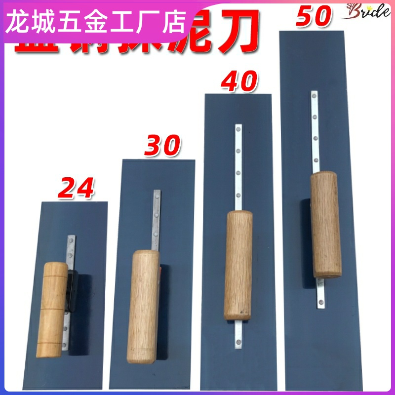 30公分蓝钢抹子刮腻子刮大白抹灰工具扇灰加长铁板