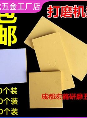 打磨机底板10个胶垫自粘式加厚