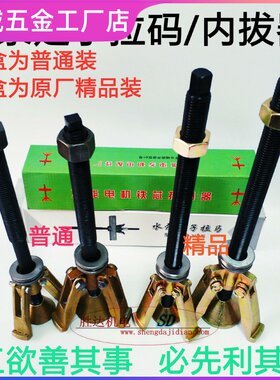 拉码起拔器转向机轴承装卸工具