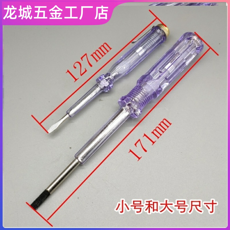 电笔螺丝刀两用高强度测电笔家用验电测漏电试电笔电工笔电