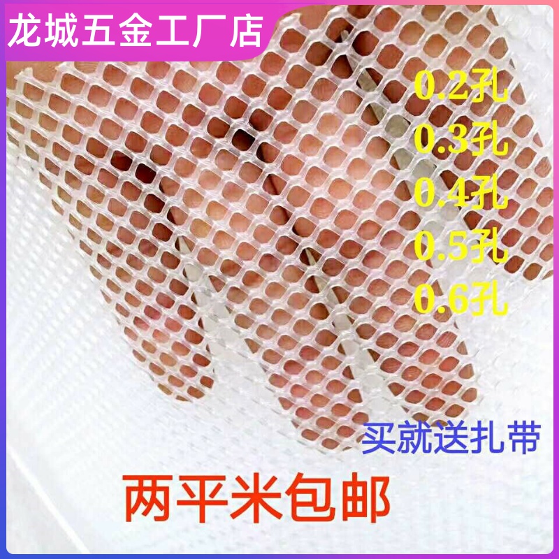 加厚防滑白色筛子护栏养殖小鸡塑料网格网家用垫板格子板小孔防猫