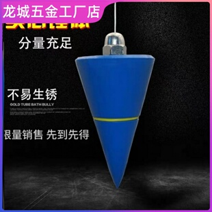吊线锤掉线垂直线砌墙仪器工具铅锤坠吊高精度耐磨神器木工吊坨线