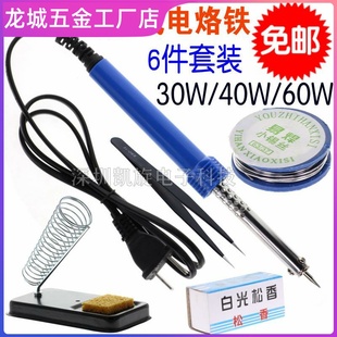 充电电洛铁配件电器修理工具外热式家用电恒温电焊笔焊锡枪焊接