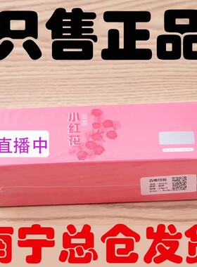 【老客链接】小红花护肤品套装正品早晚霜膏苗族老中医化妆品旗舰