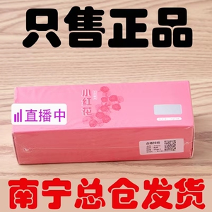 【老客链接】小红花护肤品套装正品早晚霜膏苗族老中医化妆品旗舰