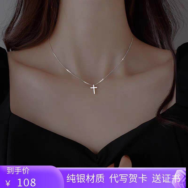 十支架项链十字架项链纯银2024新款爆款轻奢小众女款吊坠锁骨链女