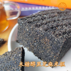 正宗江山米糕木糖醇黑芝麻素食代餐传统糕点无蔗糖零添加剂现做