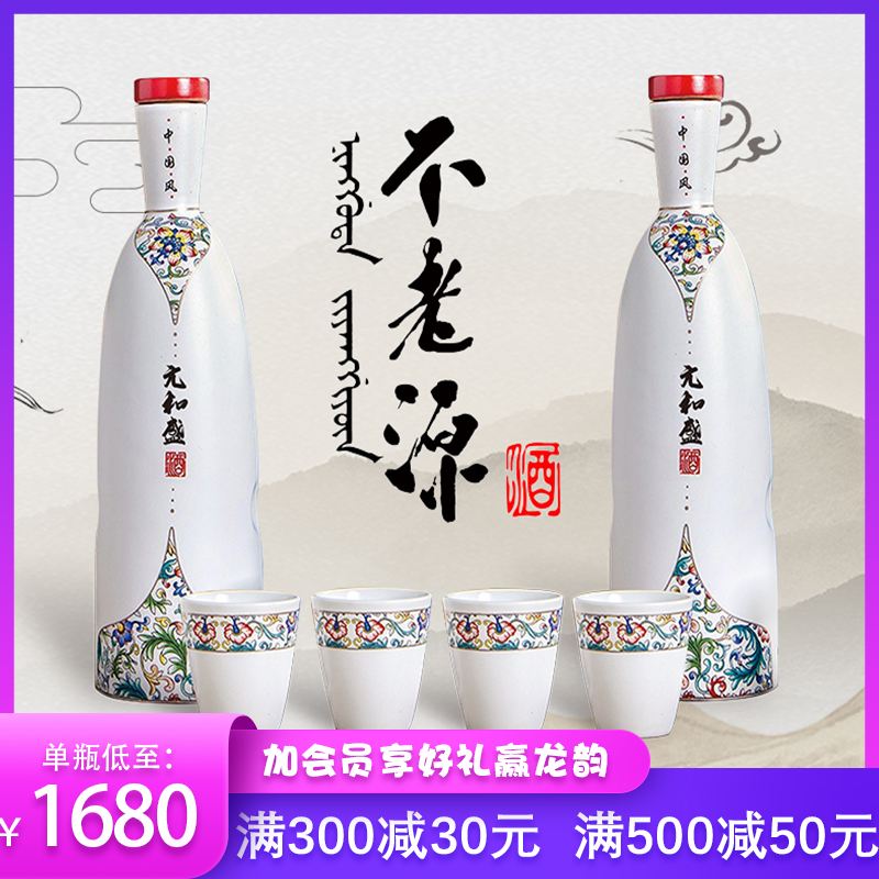 元和盛中国风53度500ml*2瓶高端礼盒装