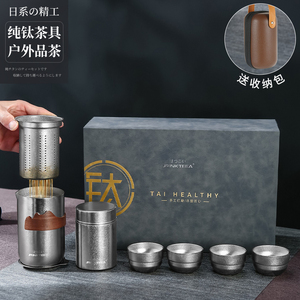 JRINKTEEA品牌纯钛旅行茶具礼盒套组泡茶壶可携式茶水分离茶杯茶