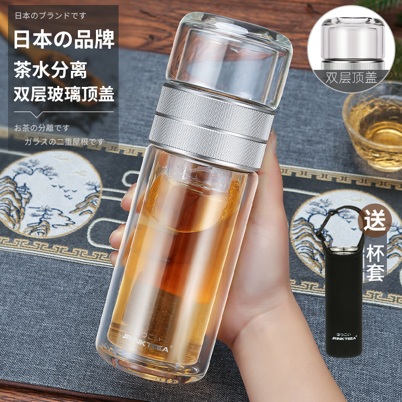 日本JRINKTEEA品牌茶水分离双层玻璃杯男女泡茶车载水杯办公茶杯