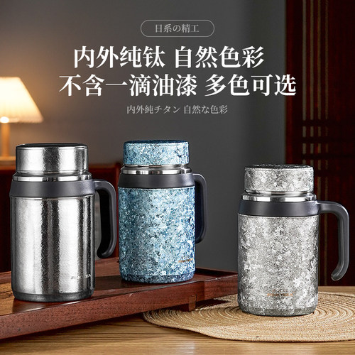 JRINKTEEA品牌钛办公保温杯